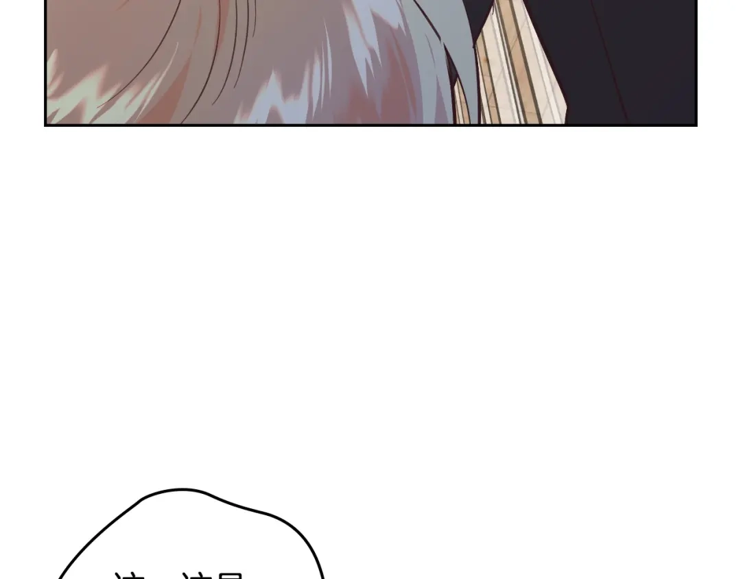 皇帝与女骑士 第187话 要江山，还是要我？ 第35页