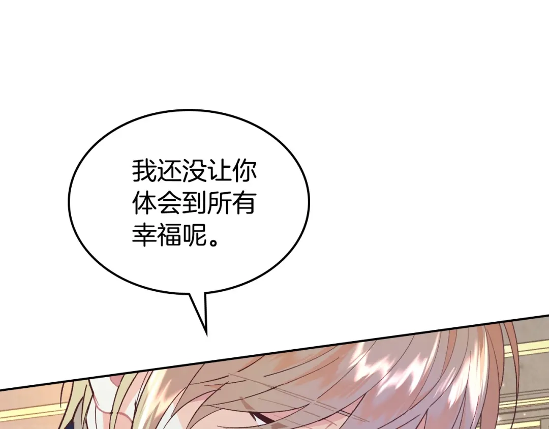 皇帝与女骑士 第187话 要江山，还是要我？ 第104页