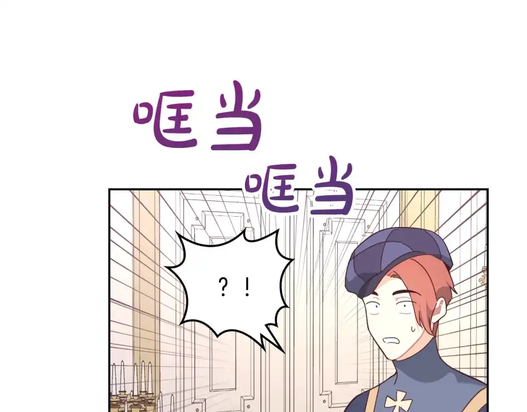 皇帝与女骑士 第187话 要江山，还是要我？ 第25页