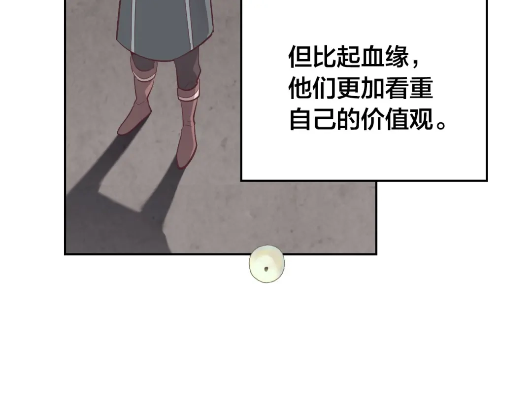 皇帝与女骑士 第187话 要江山，还是要我？ 第93页