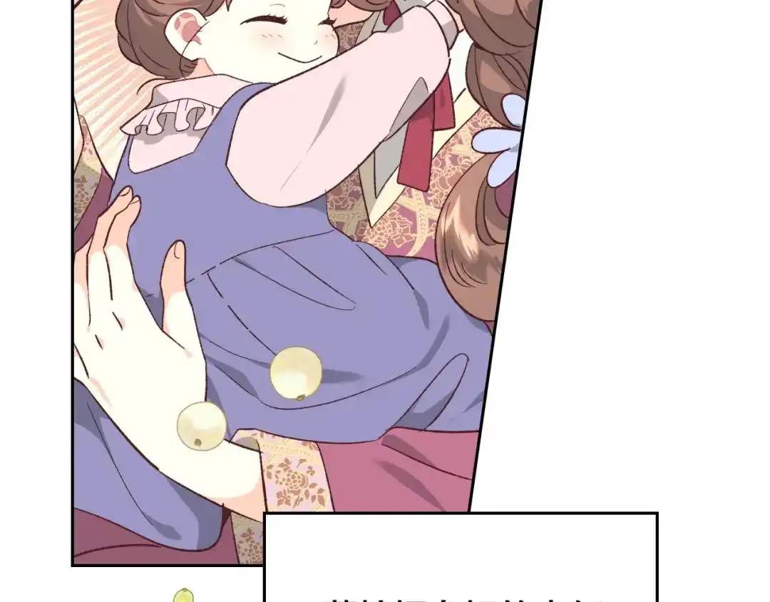 皇帝与女骑士 第187话 要江山，还是要我？ 第80页