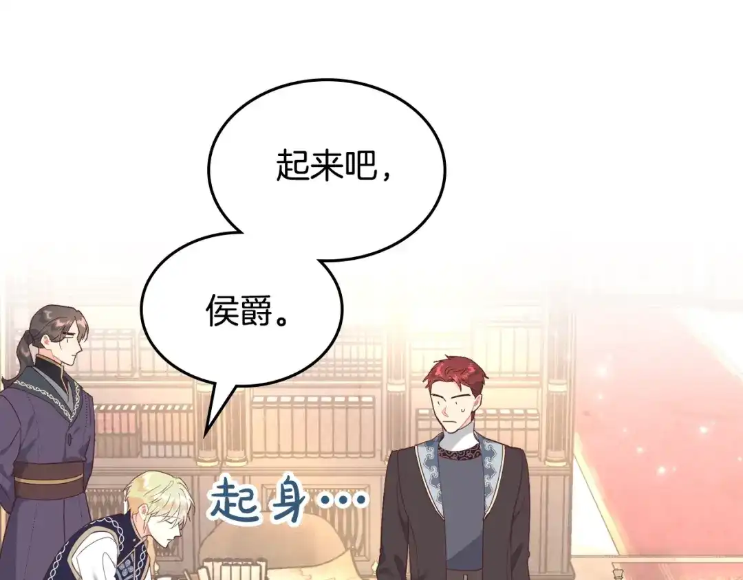 皇帝与女骑士 第187话 要江山，还是要我？ 第46页