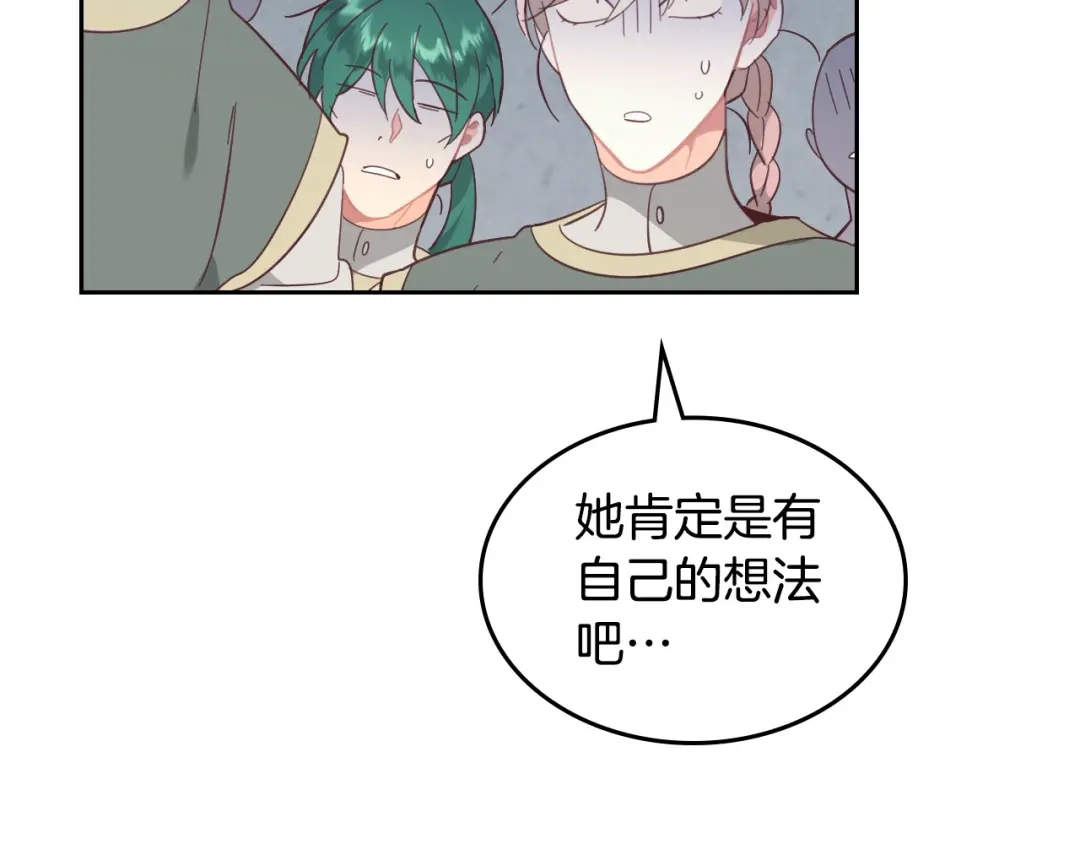 皇帝与女骑士 第187话 要江山，还是要我？ 第24页