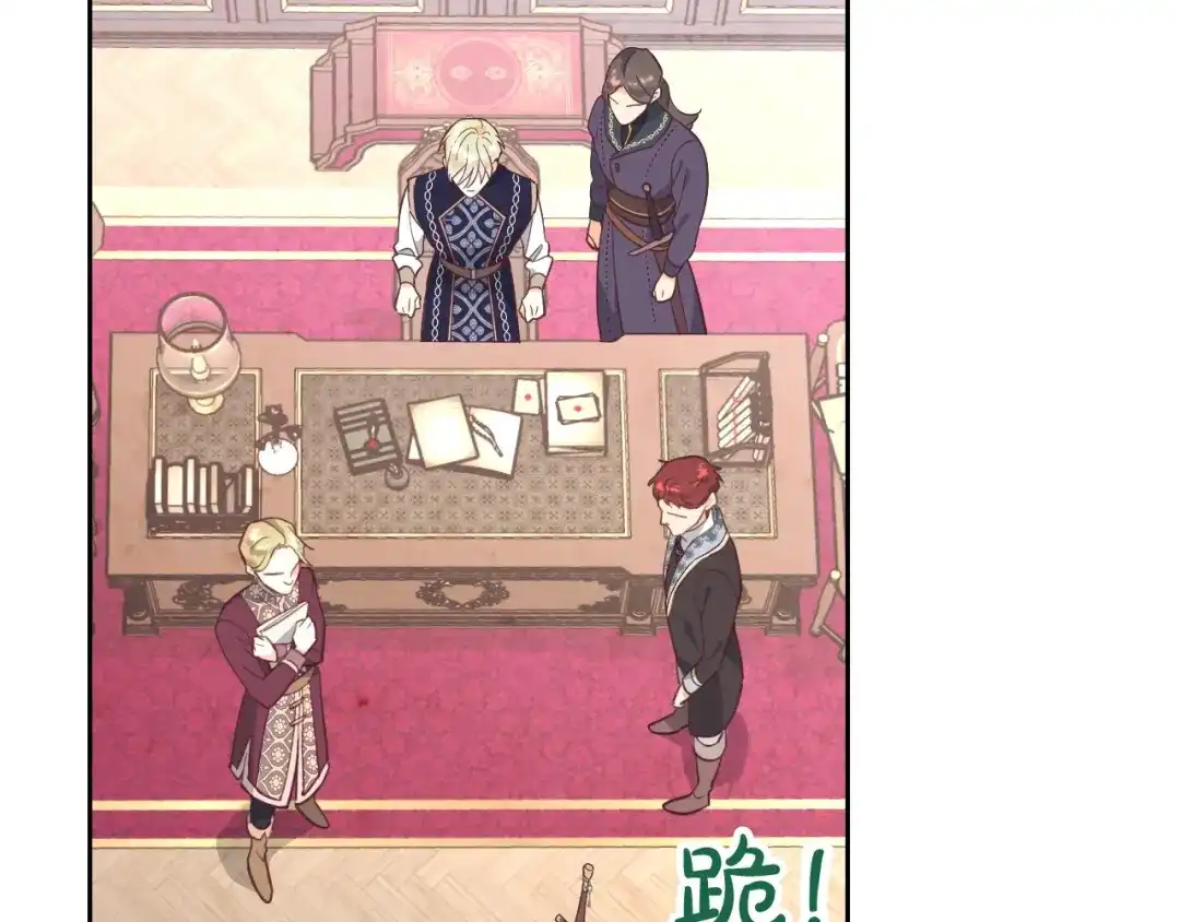 皇帝与女骑士 第187话 要江山，还是要我？ 第41页