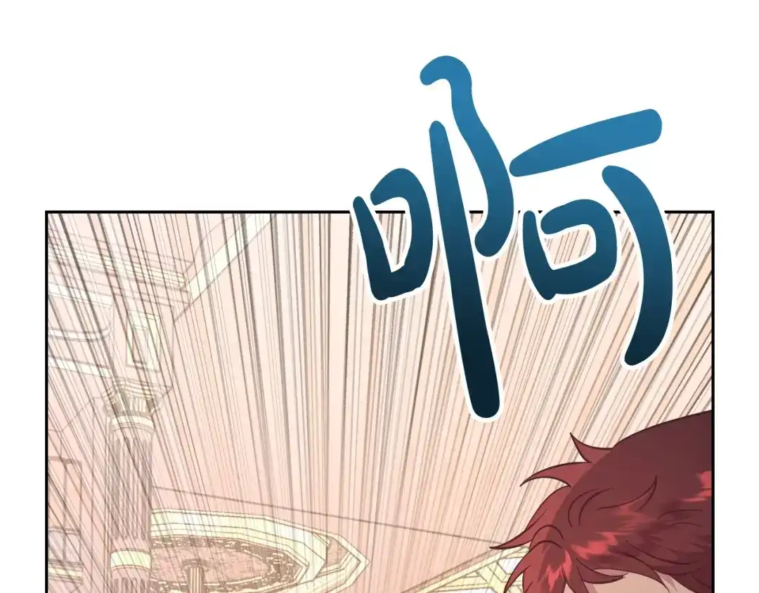 皇帝与女骑士 第187话 要江山，还是要我？ 第32页