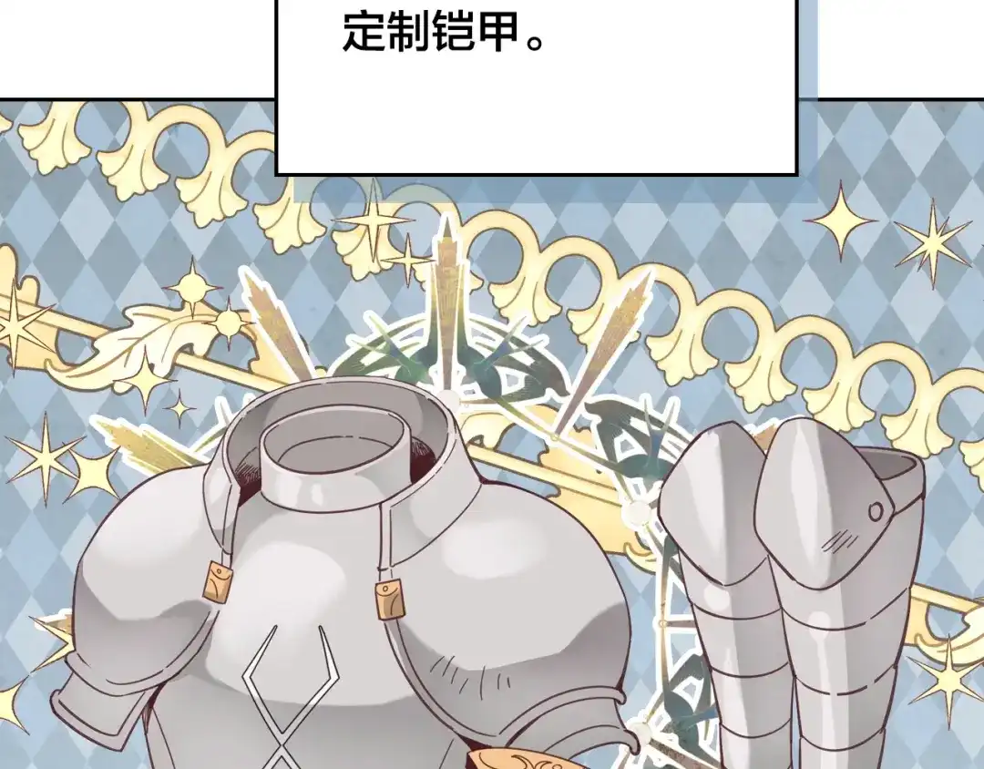 皇帝与女骑士 第187话 要江山，还是要我？ 第2页