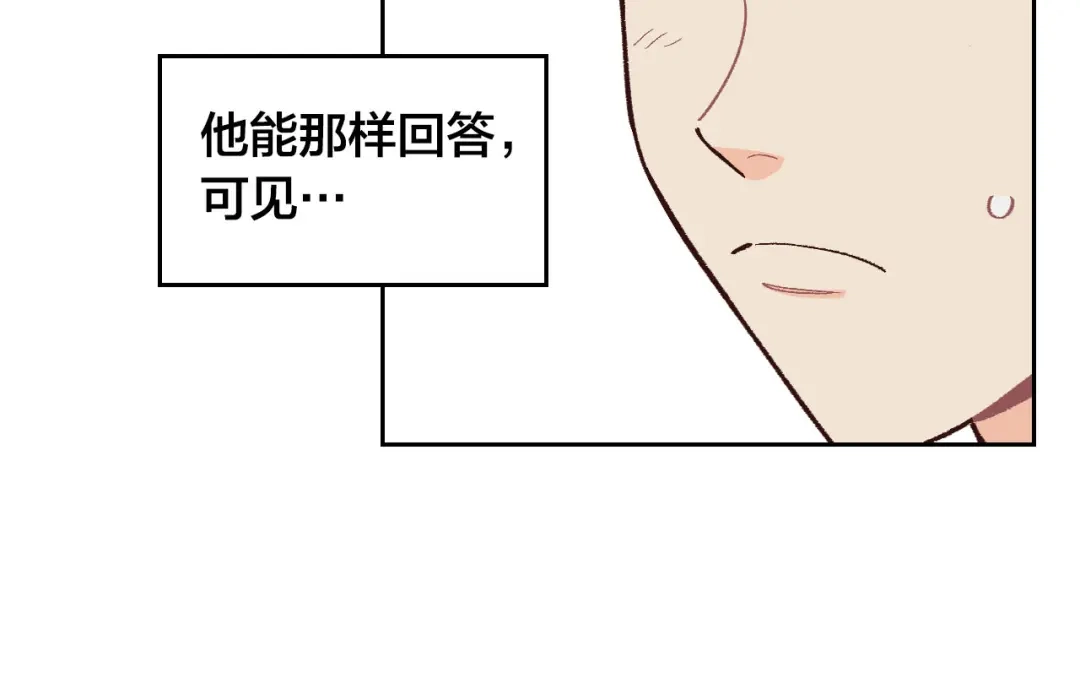 皇帝与女骑士 第18话 评价 第71页