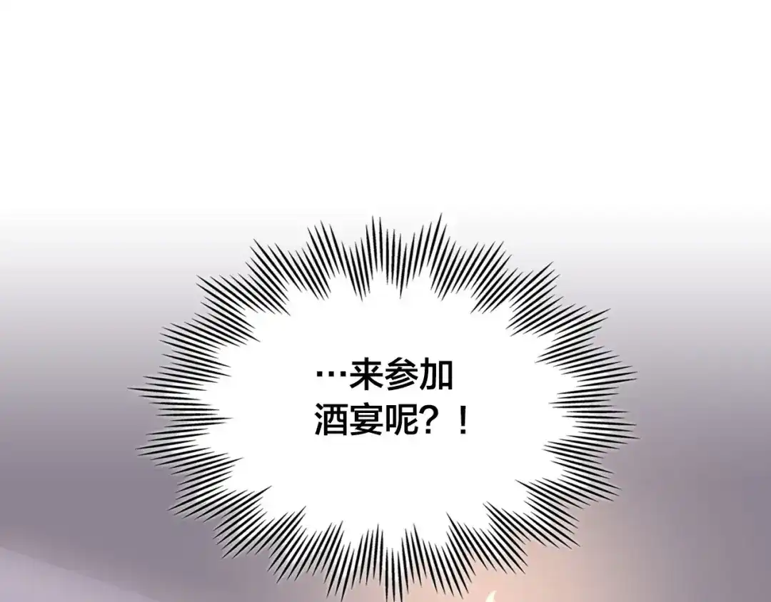 皇帝与女骑士 第18话 评价 第12页