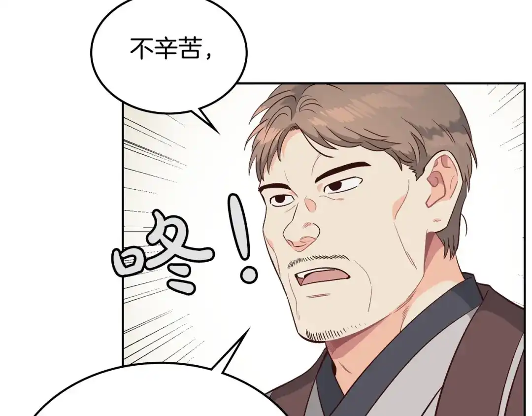 皇帝与女骑士 第18话 评价 第7页