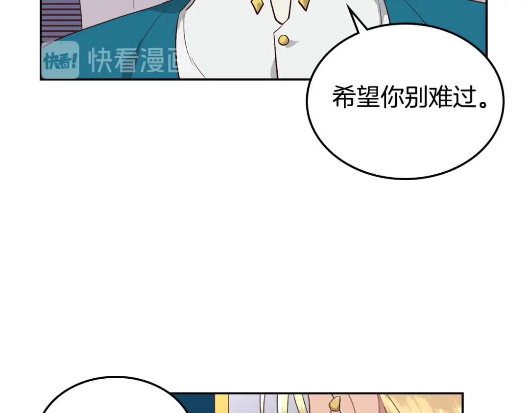 皇帝与女骑士 第18话 评价 第67页