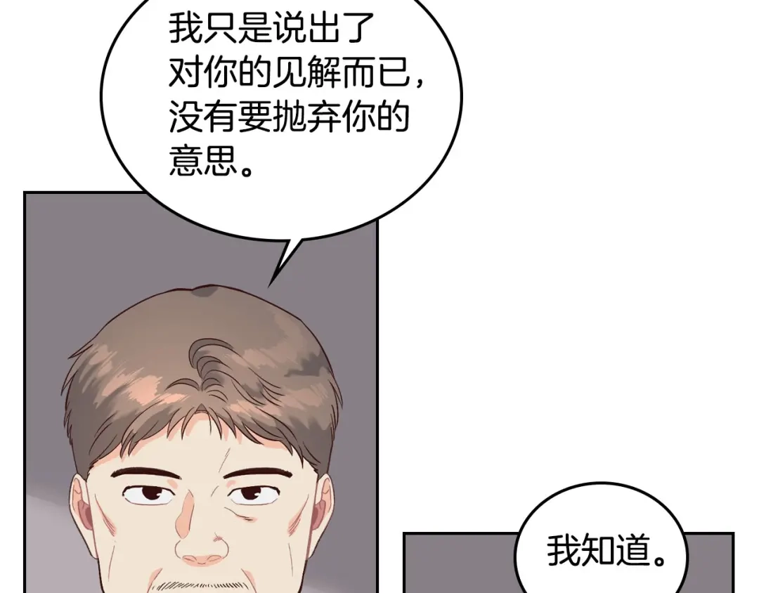 皇帝与女骑士 第18话 评价 第55页