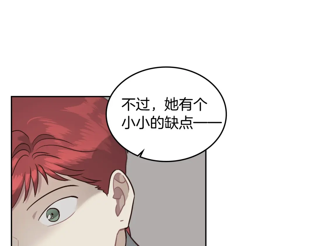 皇帝与女骑士 第18话 评价 第30页