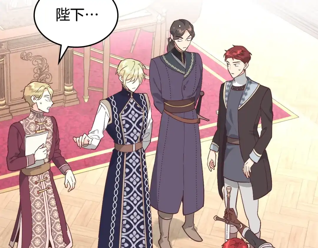 皇帝与女骑士 第188话 我有我的信仰 第22页