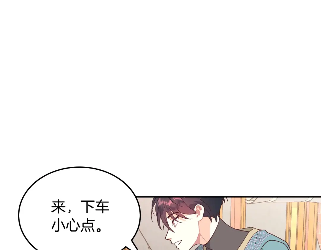 皇帝与女骑士 第188话 我有我的信仰 第138页