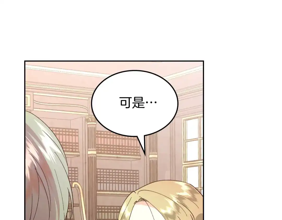 皇帝与女骑士 第188话 我有我的信仰 第27页