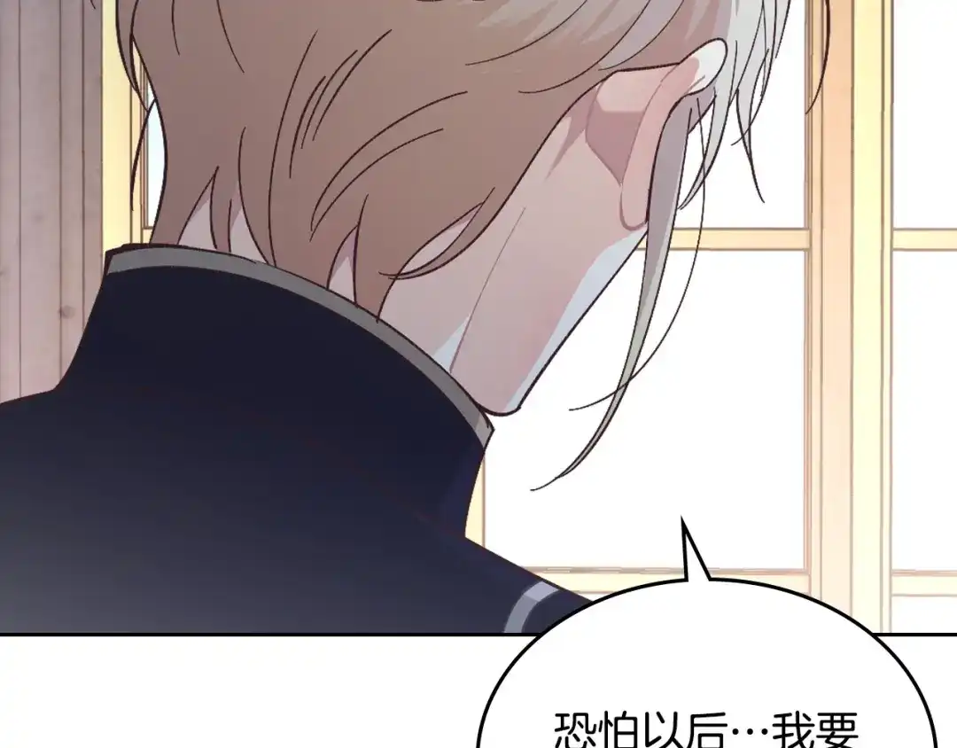 皇帝与女骑士 第188话 我有我的信仰 第120页