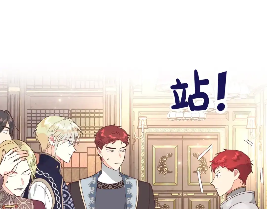 皇帝与女骑士 第188话 我有我的信仰 第81页
