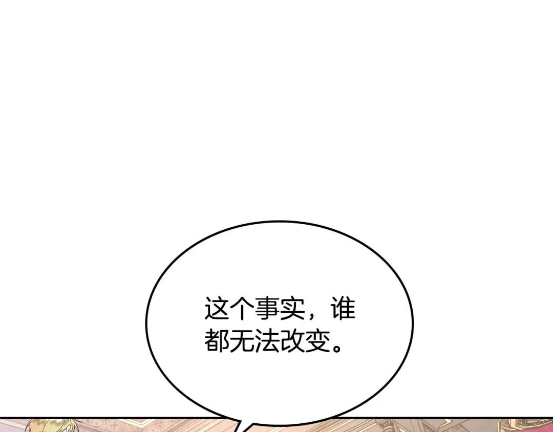 皇帝与女骑士 第188话 我有我的信仰 第58页