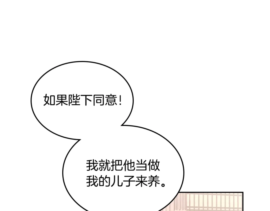 皇帝与女骑士 第188话 我有我的信仰 第10页