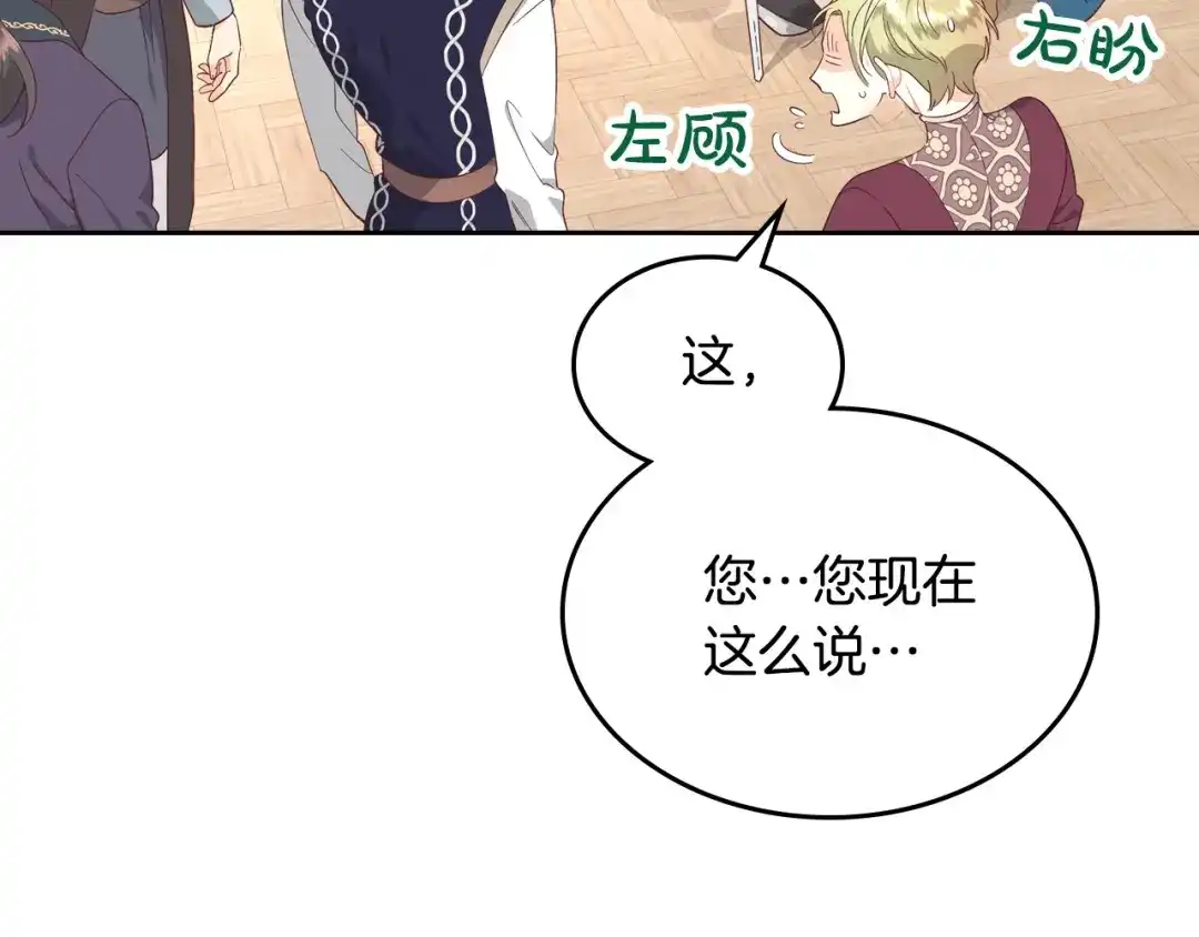 皇帝与女骑士 第188话 我有我的信仰 第7页