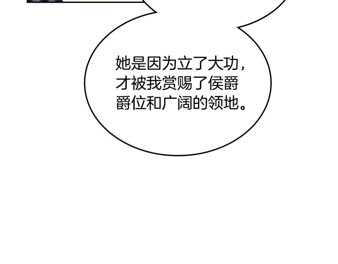 皇帝与女骑士 第188话 我有我的信仰 第33页