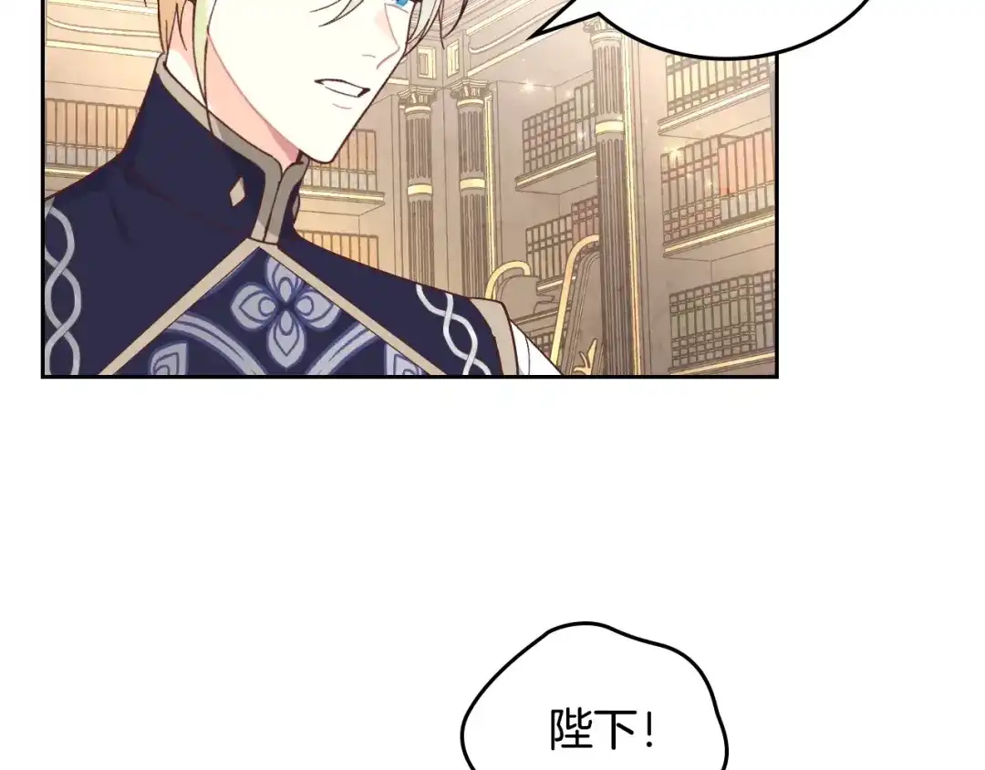 皇帝与女骑士 第188话 我有我的信仰 第64页