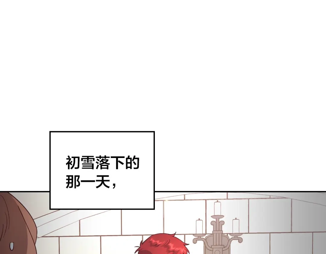 皇帝与女骑士 第188话 我有我的信仰 第110页