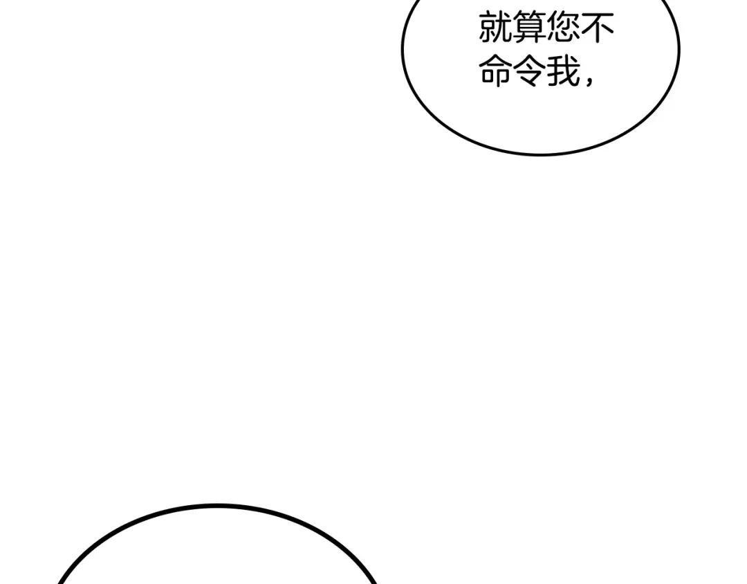皇帝与女骑士 第188话 我有我的信仰 第95页