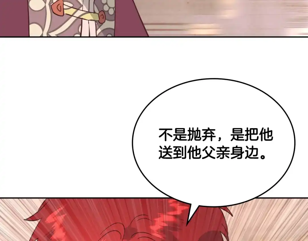 皇帝与女骑士 第188话 我有我的信仰 第16页