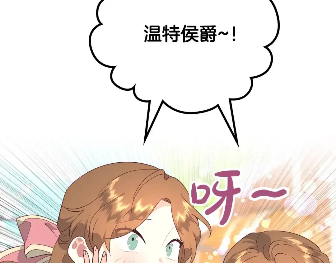 皇帝与女骑士 第188话 我有我的信仰 第136页