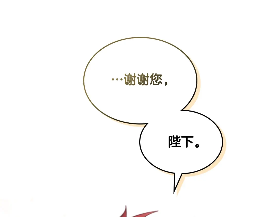 皇帝与女骑士 第188话 我有我的信仰 第127页