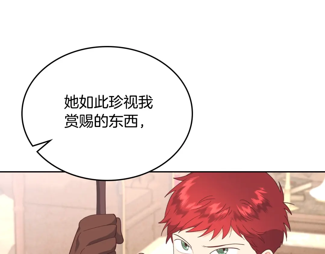 皇帝与女骑士 第188话 我有我的信仰 第34页