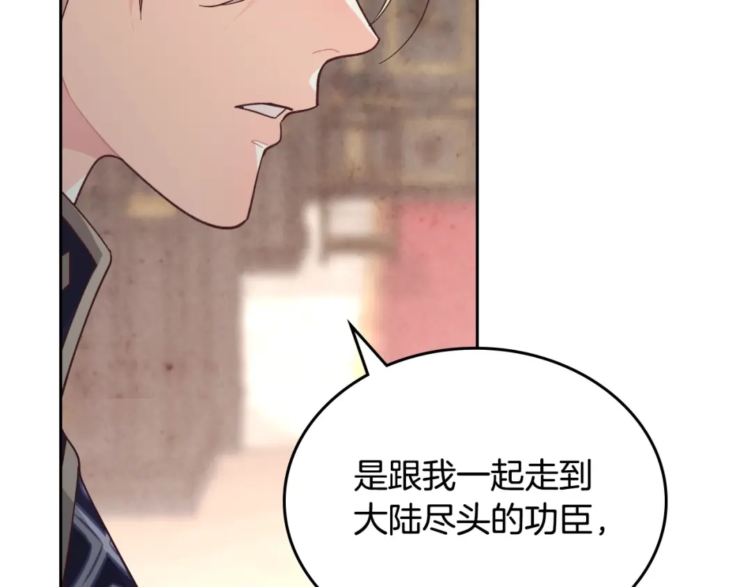 皇帝与女骑士 第188话 我有我的信仰 第32页