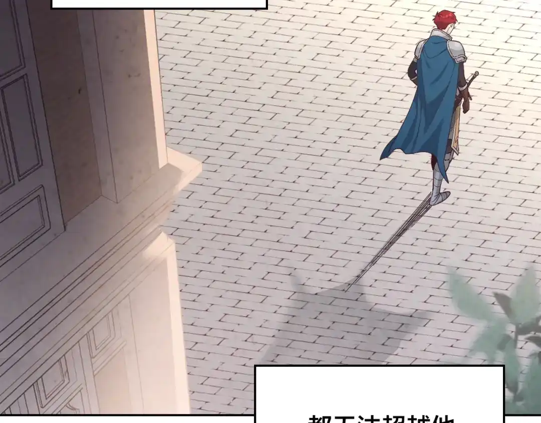 皇帝与女骑士 第188话 我有我的信仰 第125页
