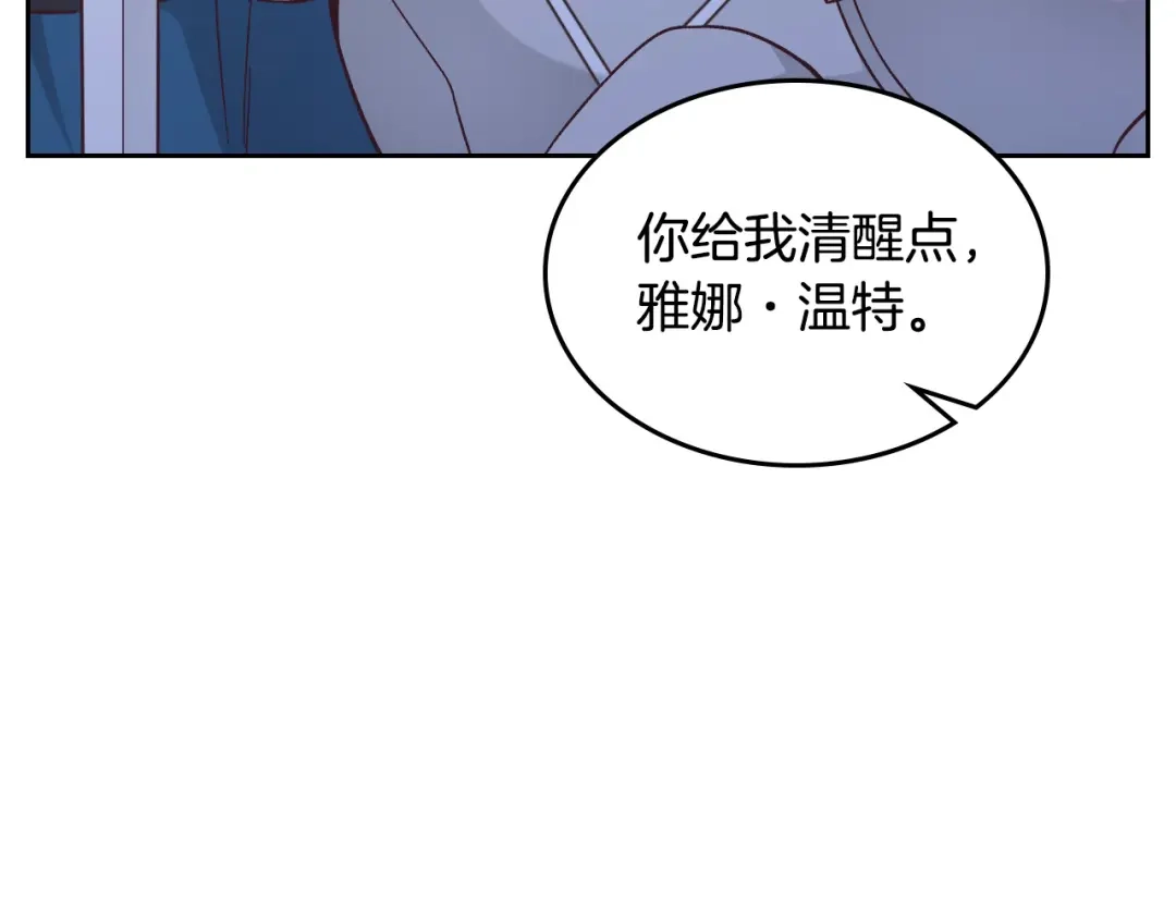 皇帝与女骑士 第188话 我有我的信仰 第72页