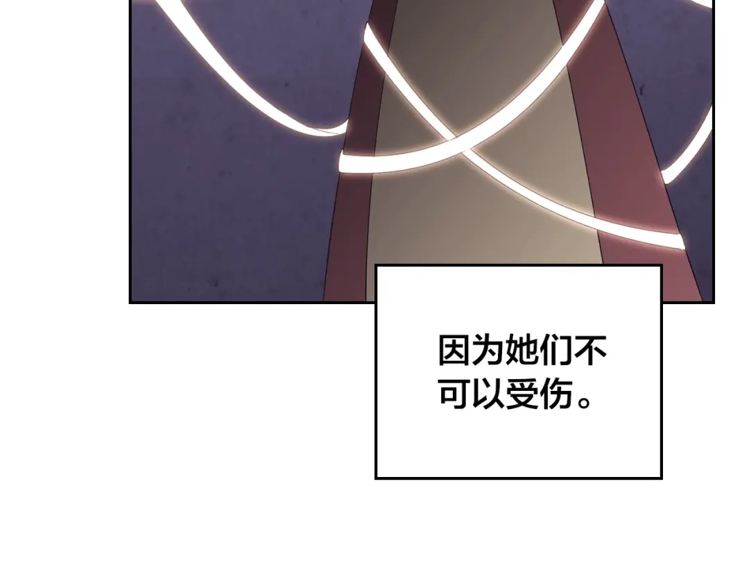 皇帝与女骑士 第188话 我有我的信仰 第46页