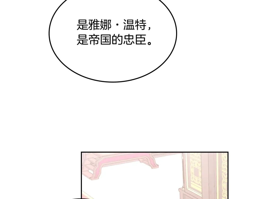 皇帝与女骑士 第188话 我有我的信仰 第29页