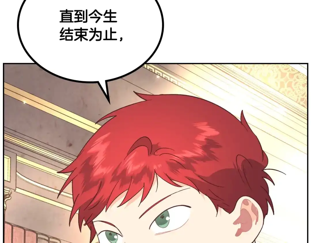 皇帝与女骑士 第188话 我有我的信仰 第96页