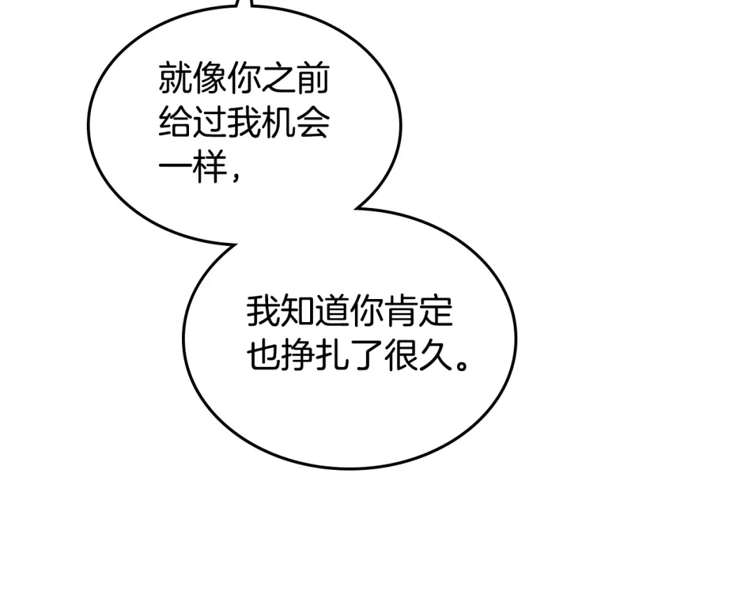 皇帝与女骑士 第188话 我有我的信仰 第84页