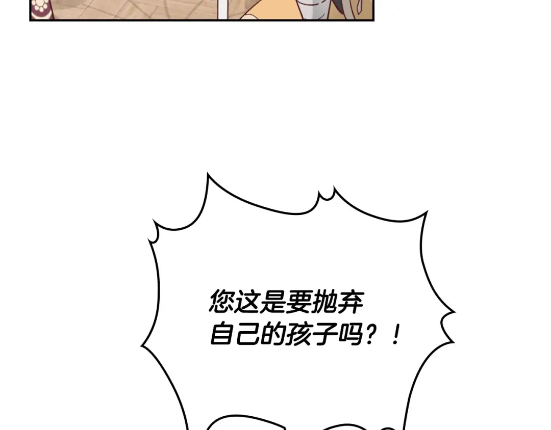 皇帝与女骑士 第188话 我有我的信仰 第14页