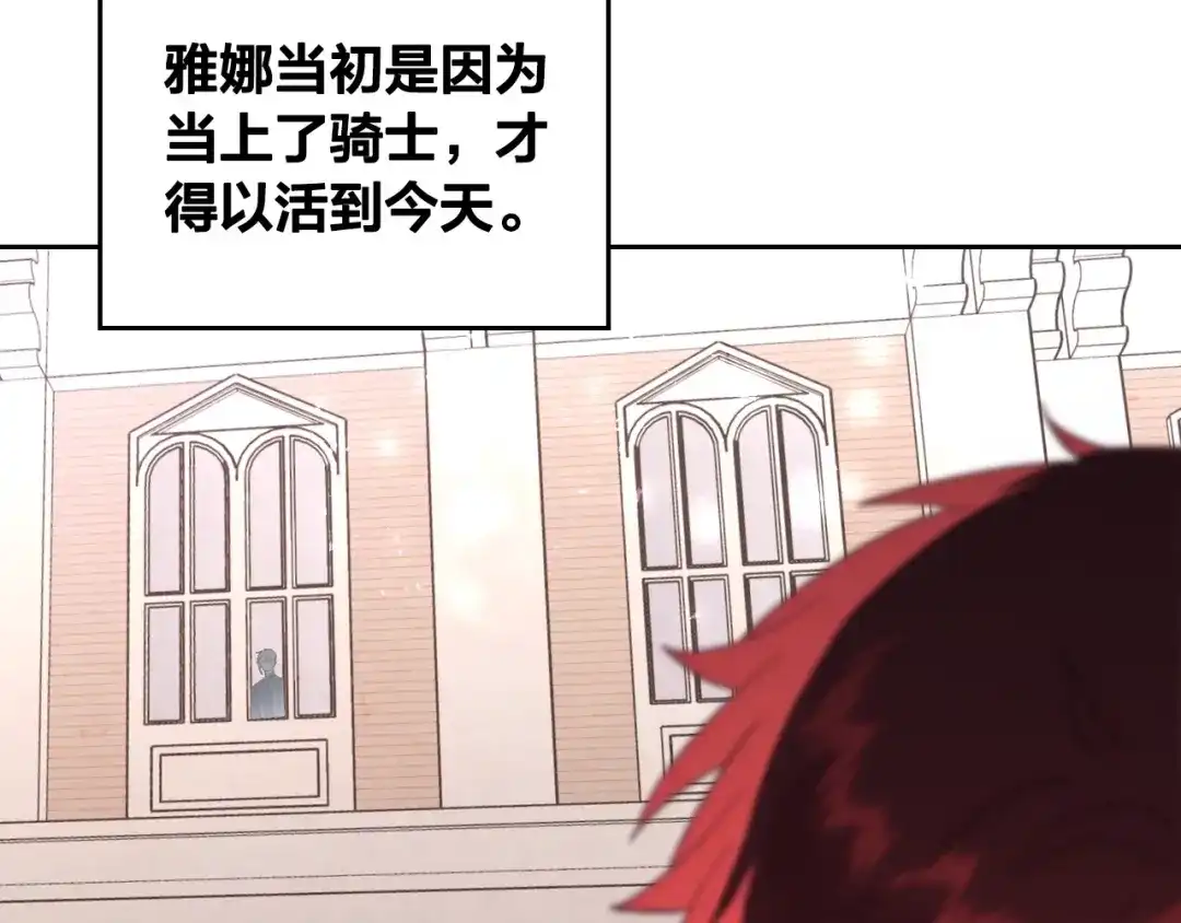 皇帝与女骑士 第188话 我有我的信仰 第130页