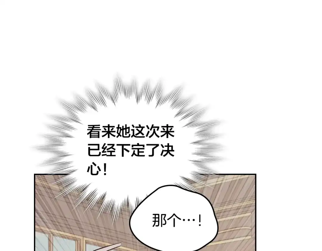 皇帝与女骑士 第188话 我有我的信仰 第19页