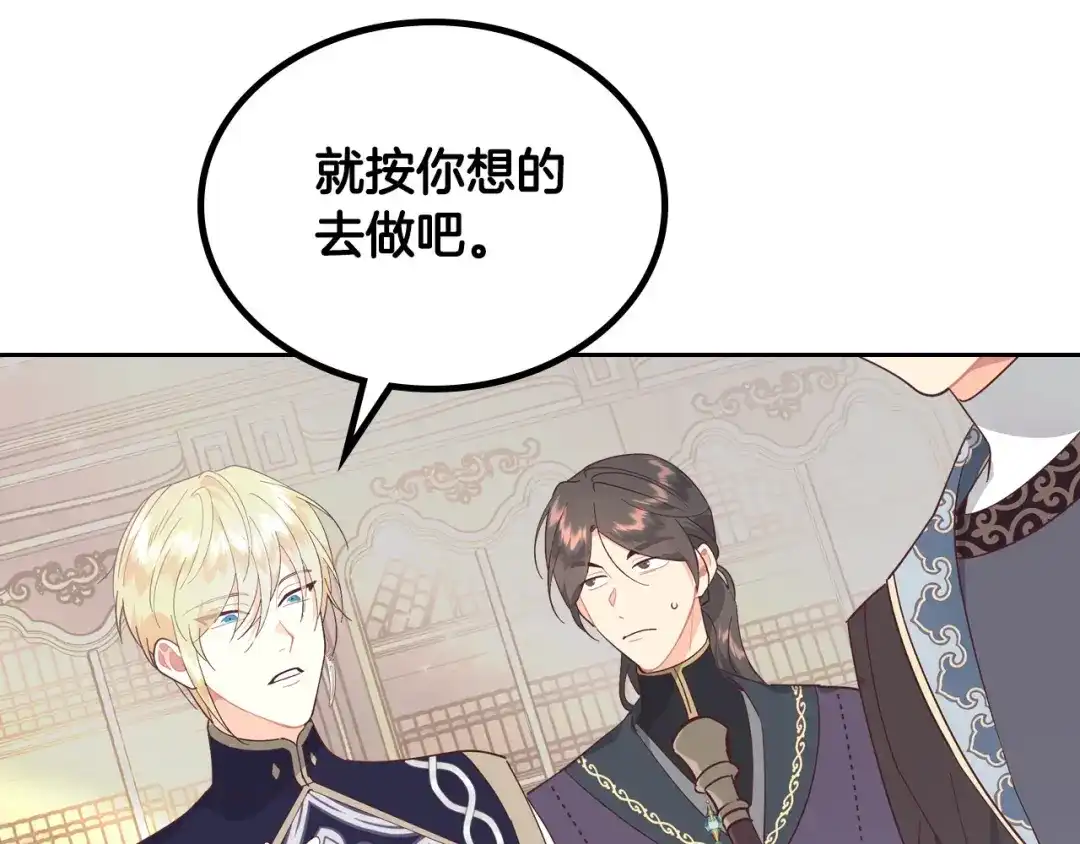皇帝与女骑士 第188话 我有我的信仰 第24页