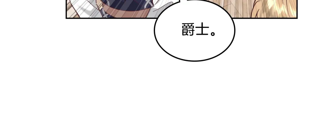 皇帝与女骑士 第188话 我有我的信仰 第66页