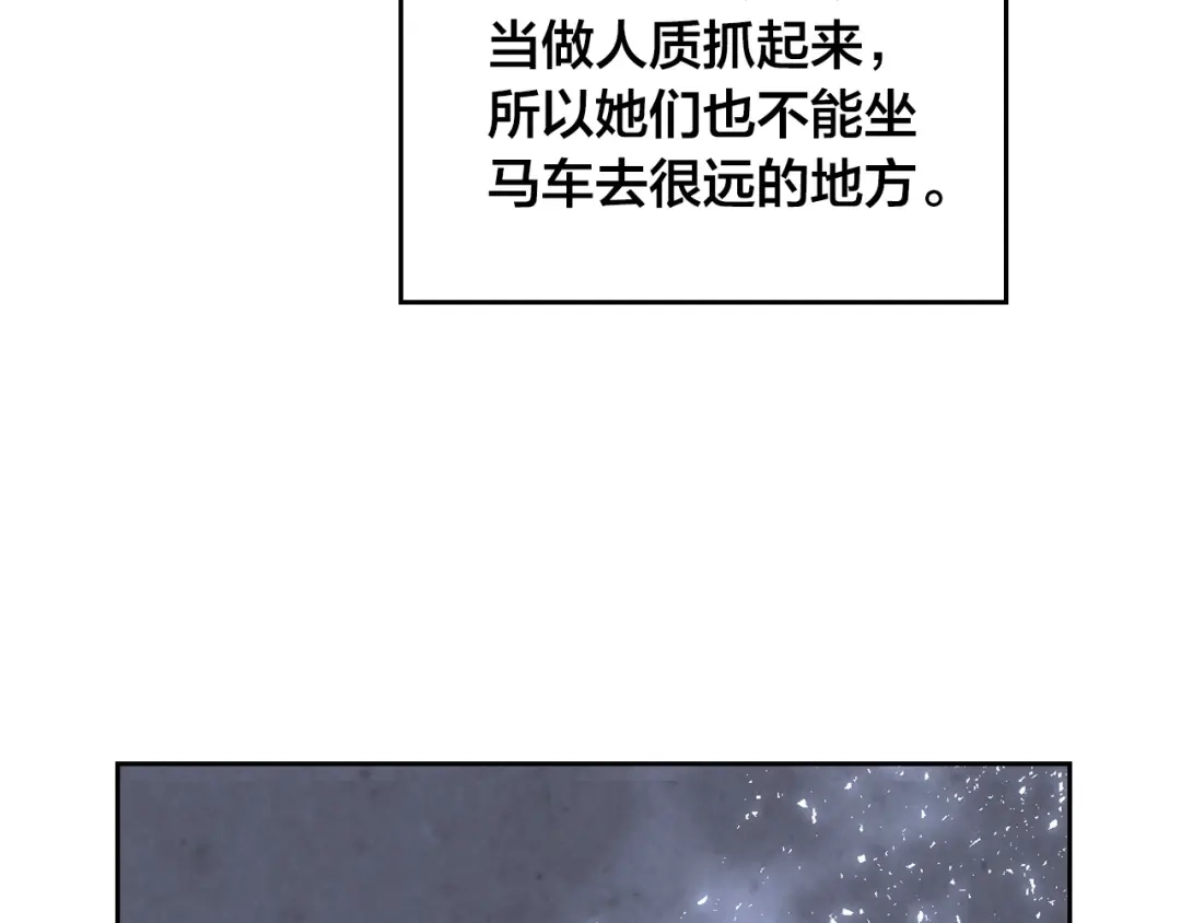 皇帝与女骑士 第188话 我有我的信仰 第49页