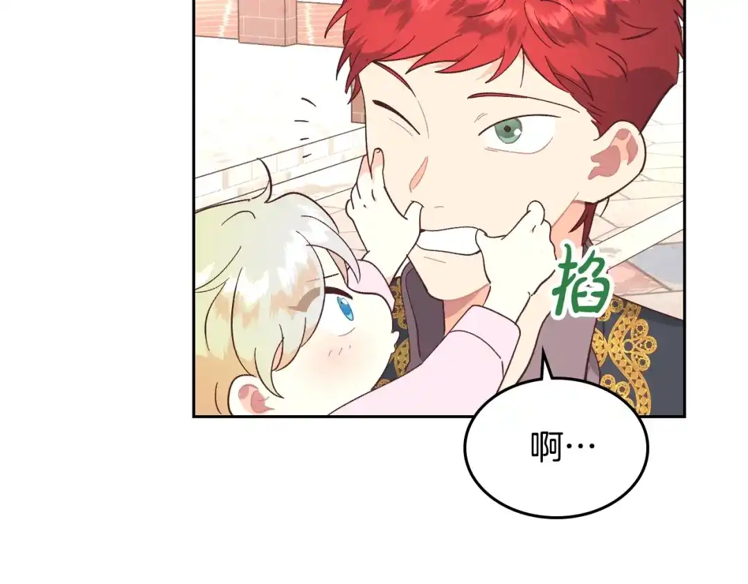 皇帝与女骑士 第189话 其实我也舍不得他 第30页
