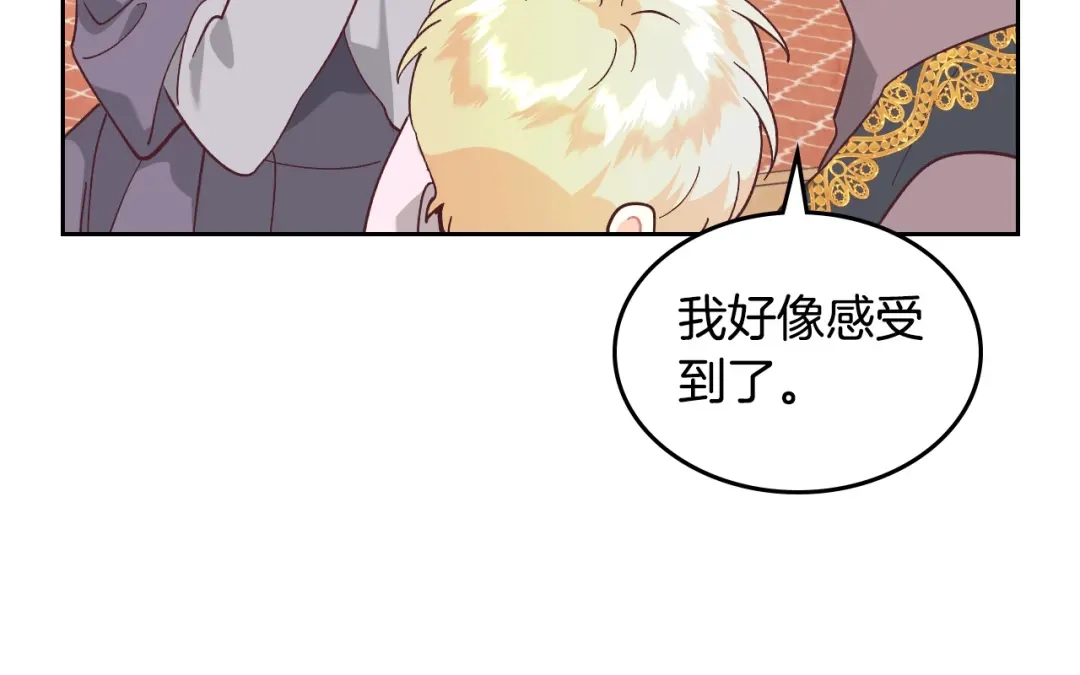皇帝与女骑士 第189话 其实我也舍不得他 第28页