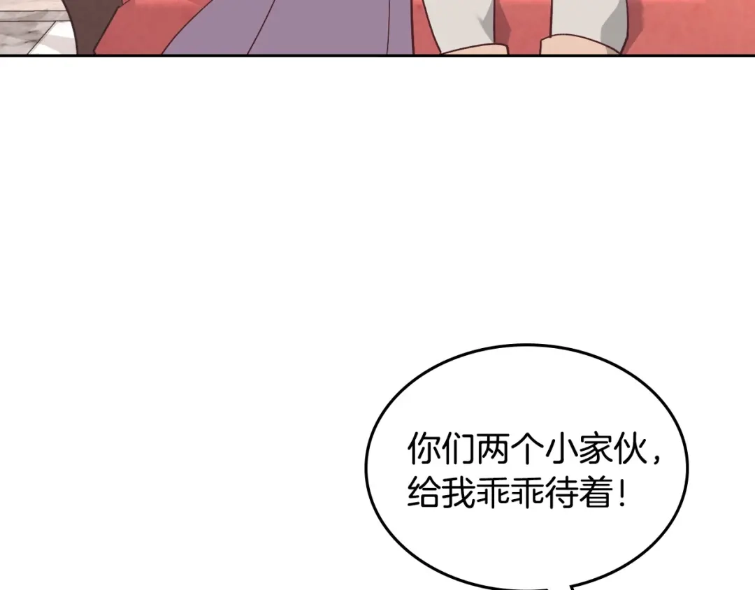 皇帝与女骑士 第189话 其实我也舍不得他 第128页