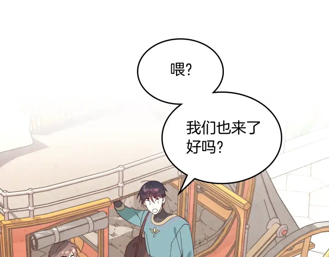 皇帝与女骑士 第189话 其实我也舍不得他 第111页