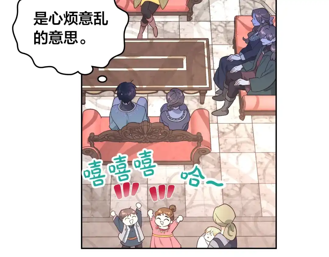 皇帝与女骑士 第189话 其实我也舍不得他 第148页